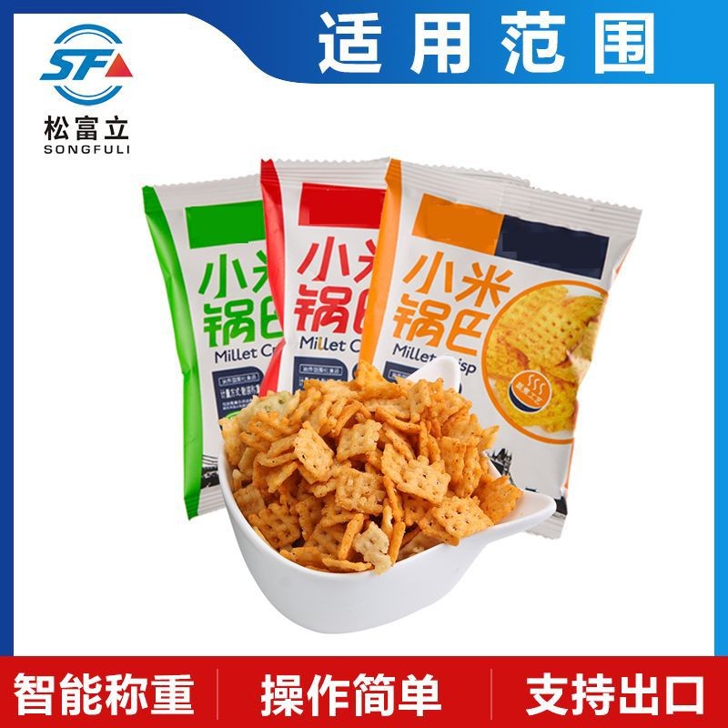 全自动充氮气膨化食品包装机 多功能定量称重颗粒包装机械设备图2