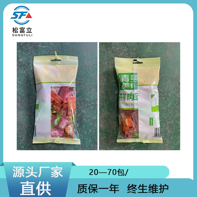 全自动大立式电子称重颗粒包装机 压片水果薄荷糖奶片糖果包装机图2