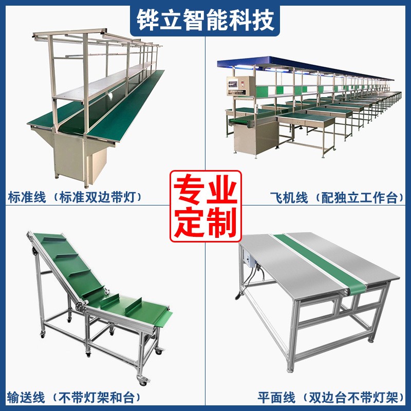 组装线羽绒服耳机小型加工生产线 玩具流水线吊灯架皮带线生产线图2