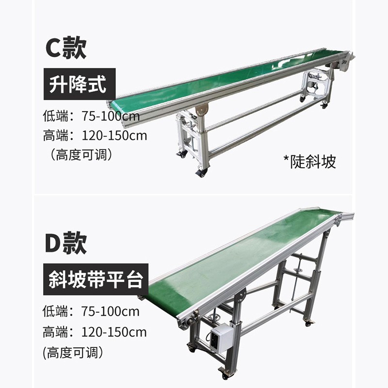 传送带小型流水线上料皮带输送机 装车卸货食品带式输送线提升机图5