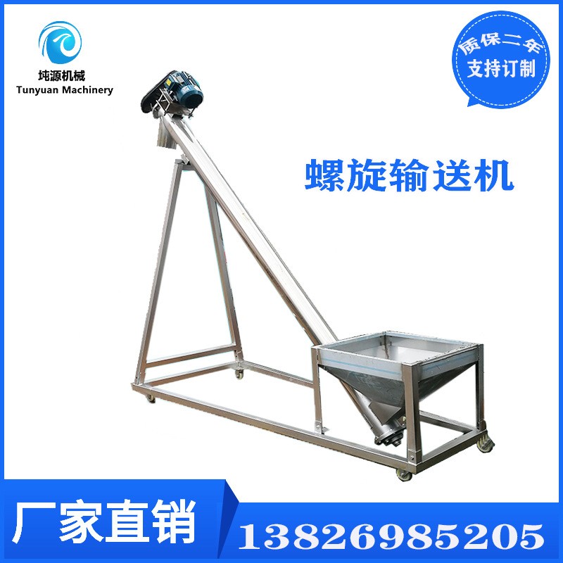 源头输送设备厂家 固态颗粒螺旋上料机 可移动式 粉体绞龙输送机图2