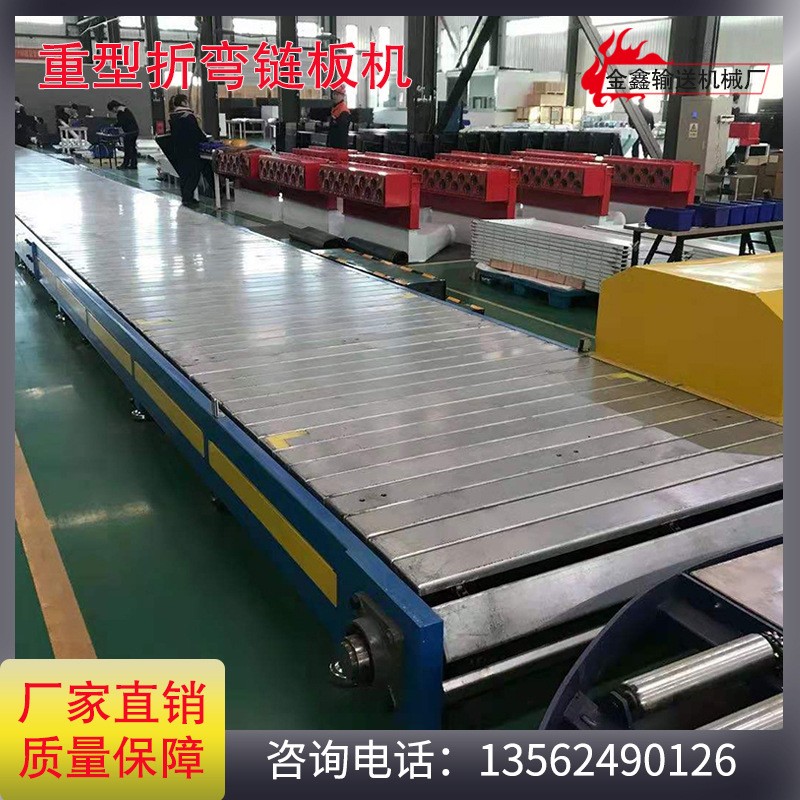 重型链板输送机链条传送带吨包托盘大型传输带折弯扣板板链输送带图1