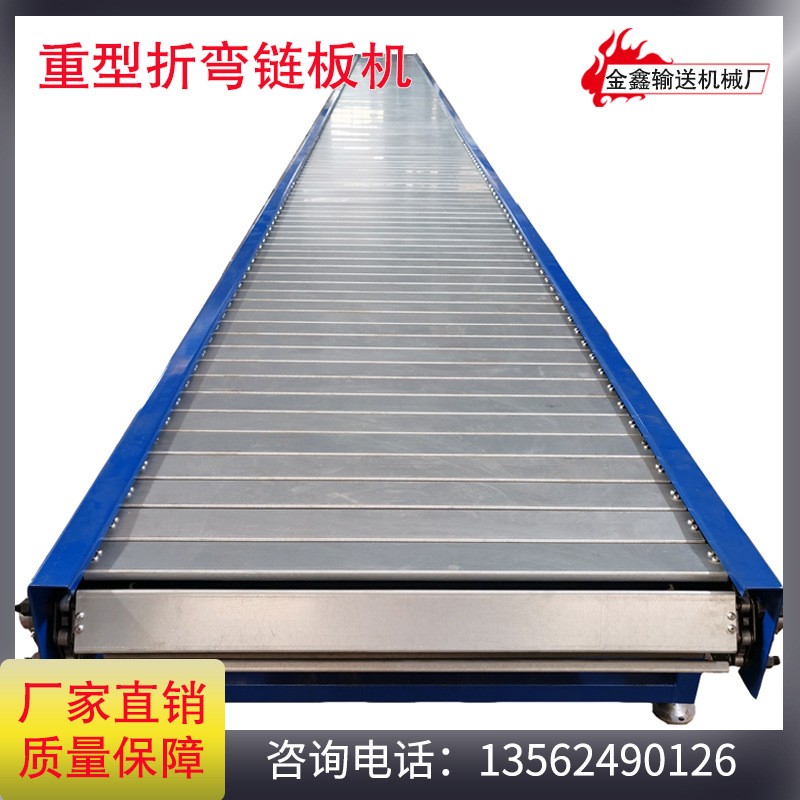 重型链板输送机链条传送带吨包托盘大型传输带折弯扣板板链输送带图3