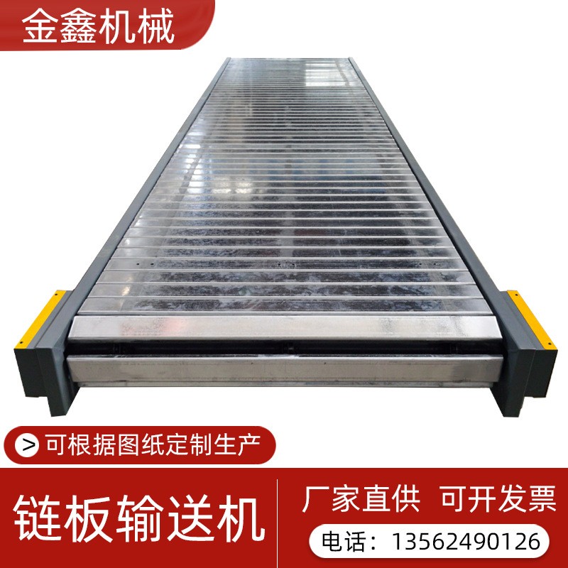 重型链板输送机链条传送带吨包托盘大型传输带折弯扣板板链输送带图2