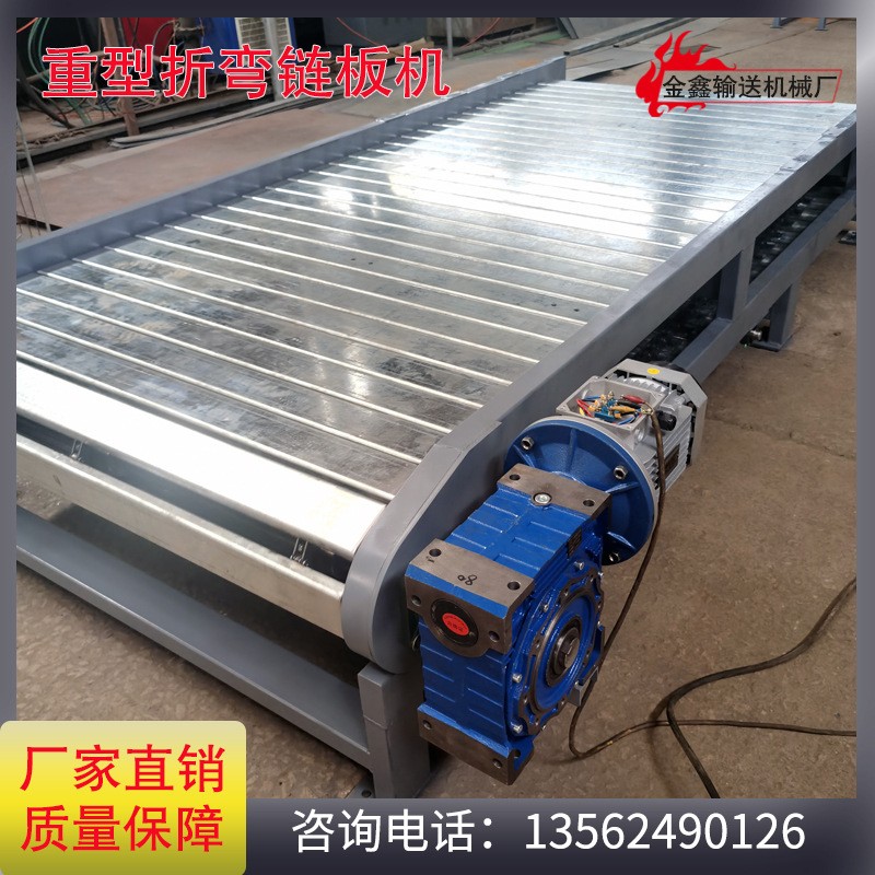 重型链板输送机链条传送带吨包托盘大型传输带折弯扣板板链输送带图5