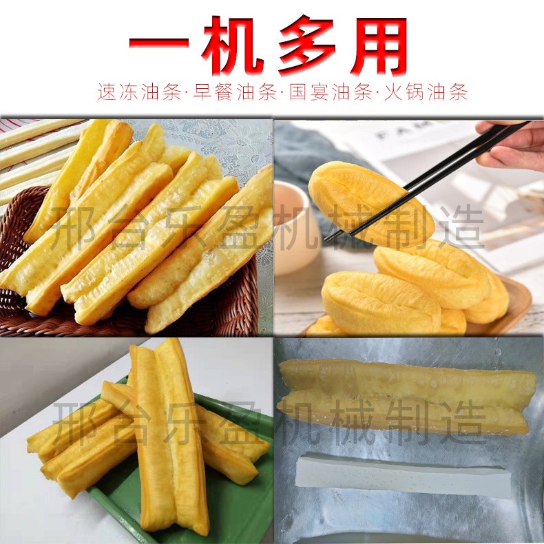 速冻油条生坯机器半自动油条机全自动速冻炸油条切条机果子成型机图5