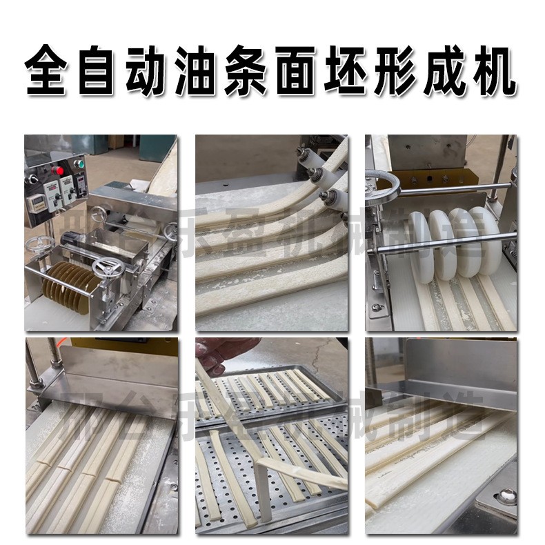 速冻油条生坯机器半自动油条机全自动速冻炸油条切条机果子成型机图3
