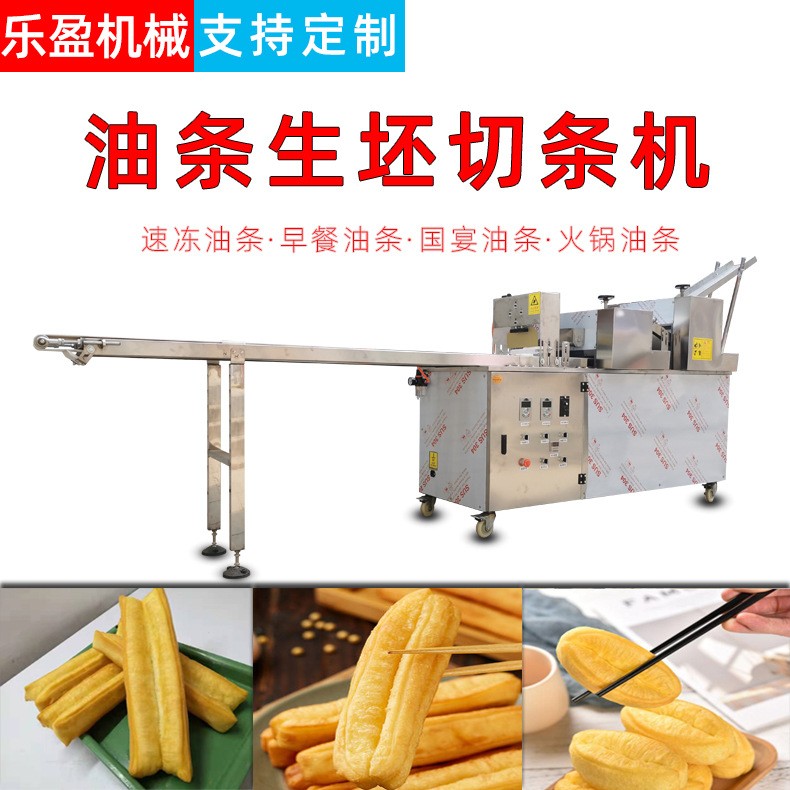 速冻油条生坯机器半自动油条机全自动速冻炸油条切条机果子成型机图2