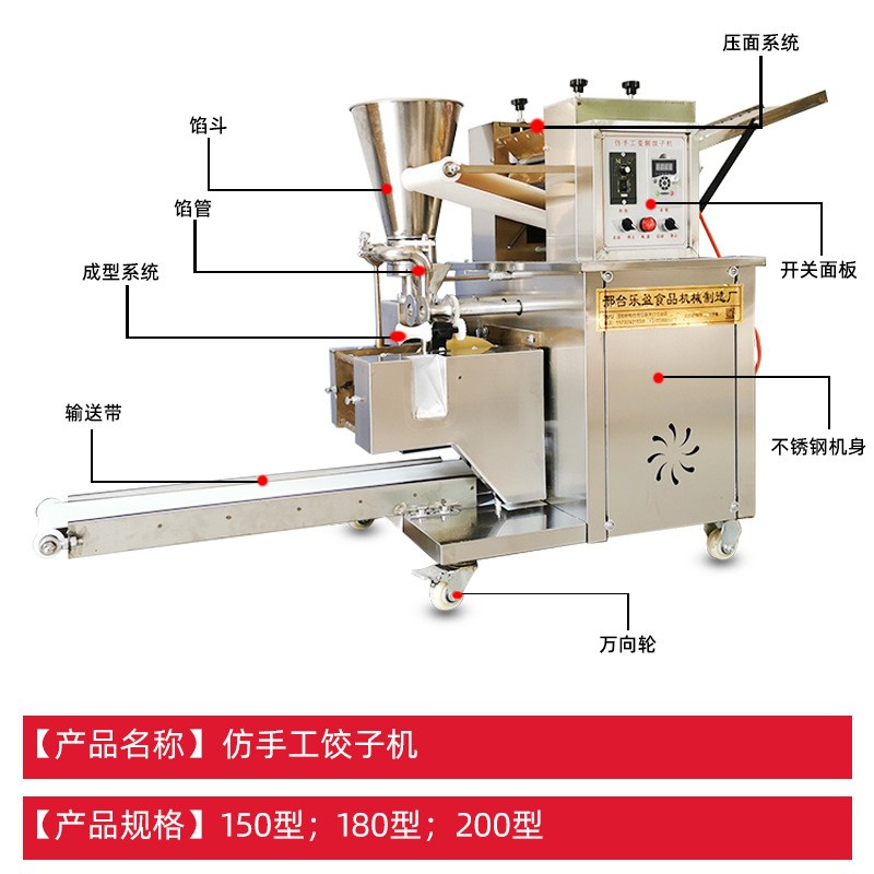 小型饺子机商用多功能水饺机全自动馄饨煎饺机器新型仿手工饺子机