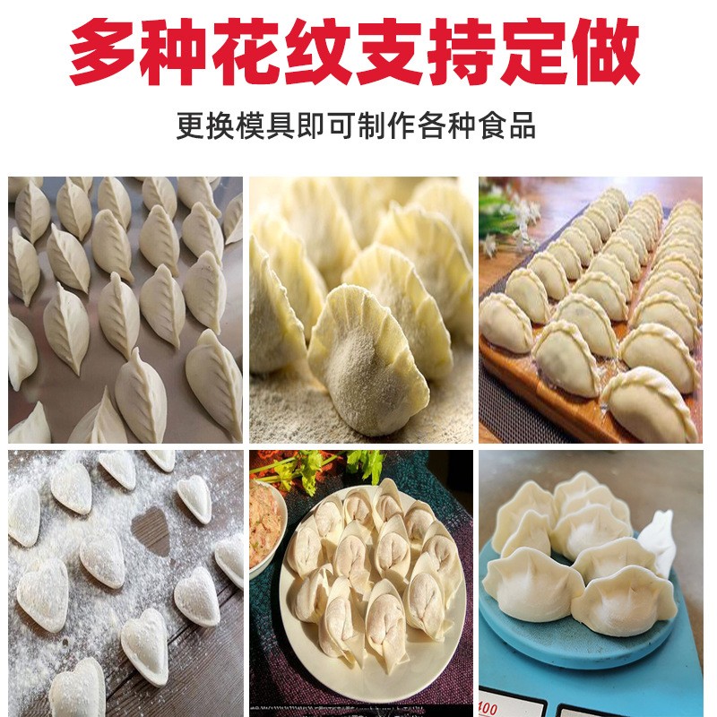 小型饺子机商用多功能水饺机全自动馄饨煎饺机器新型仿手工饺子机图5