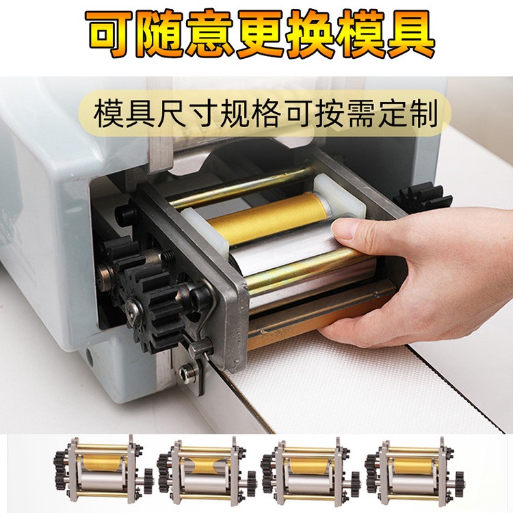 自动饺子皮机 小型水晶皮包子饺子皮馄饨擀皮机商用烧卖皮压皮机图5