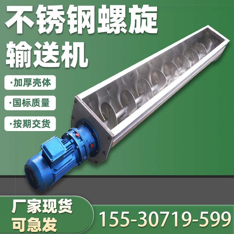 管式螺旋输送机 沙子水泥煤粉石灰矿渣颗粒变向倾斜上料设备厂家图4