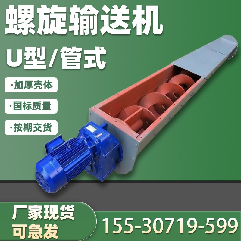 管式螺旋输送机 沙子水泥煤粉石灰矿渣颗粒变向倾斜上料设备厂家图3