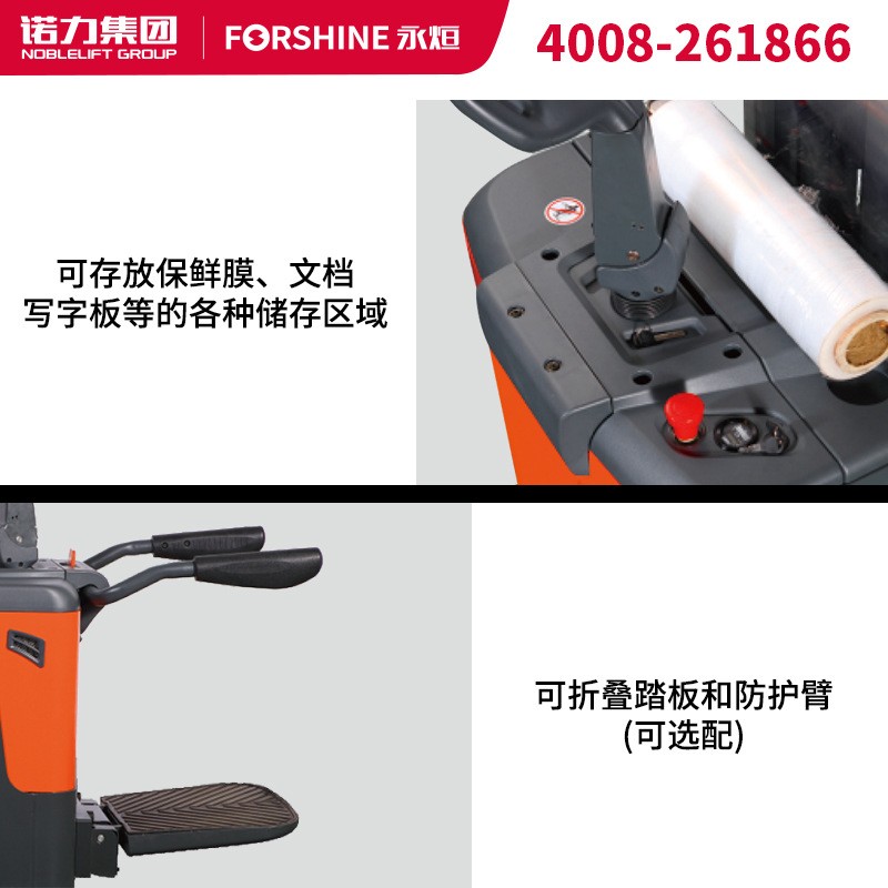 诺力集团|永烜电动叉车站驾式电动堆垛车全电动叉车升降1.5吨图4