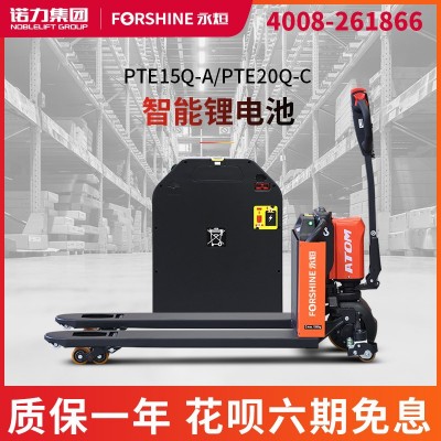 诺力集团|永烜电动叉车2吨锂电搬运车OEMODM可做防爆