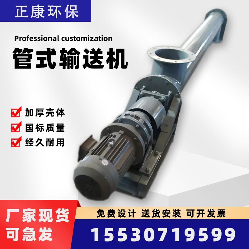 螺旋输送机 U型煤灰粉尘上料机 LS粮食仓卸料机 水泥下料蛟龙设备图3