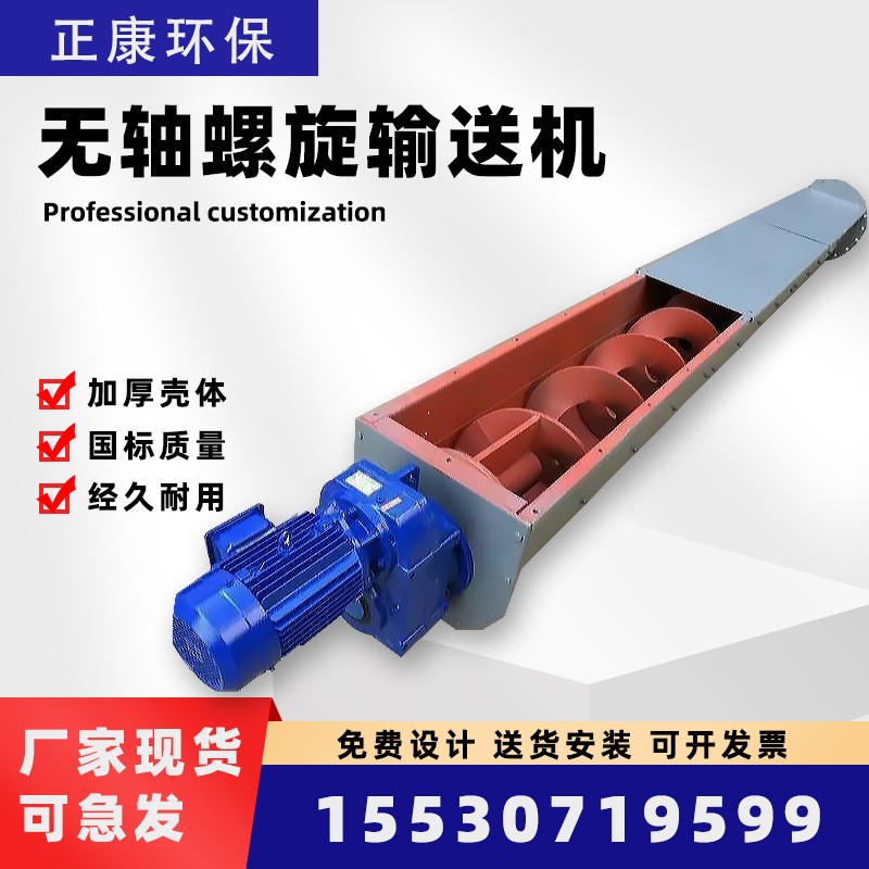 螺旋输送机 U型煤灰粉尘上料机 LS粮食仓卸料机 水泥下料蛟龙设备图4