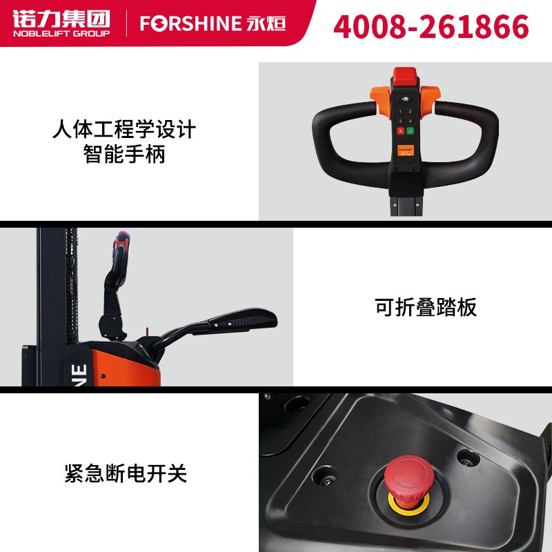 诺力集团|永烜电动堆高车1.5吨站驾式托盘叉车全自动升降堆垛车图4