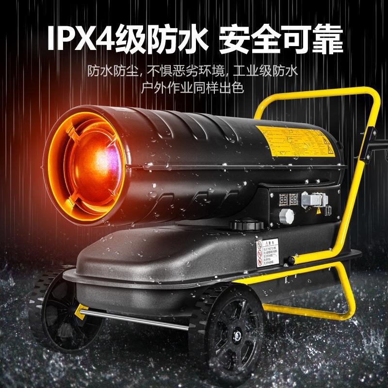 柴油暖风机养殖场大功率燃油工业大棚加热炮炉取暖器大面积升温器图4