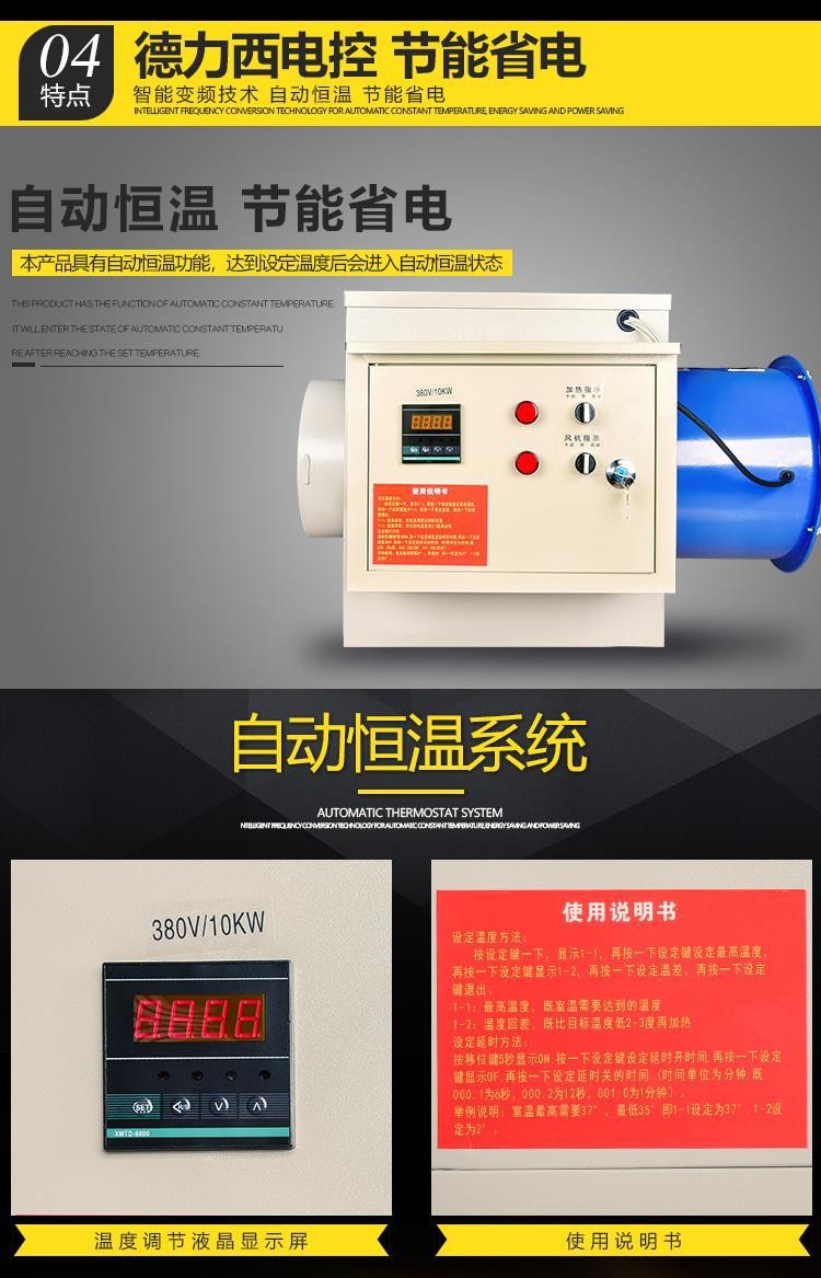 电暖风机工业大面积养殖育雏智能恒温房烘干大功率取暖升温热风机图3