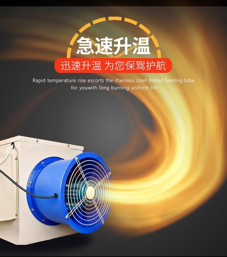电暖风机工业大面积养殖育雏智能恒温房烘干大功率取暖升温热风机图2