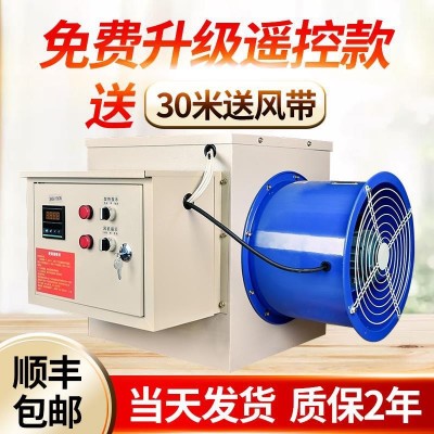 电暖风机工业大面积养殖育雏智能恒温房烘干大功率取暖升温热风机