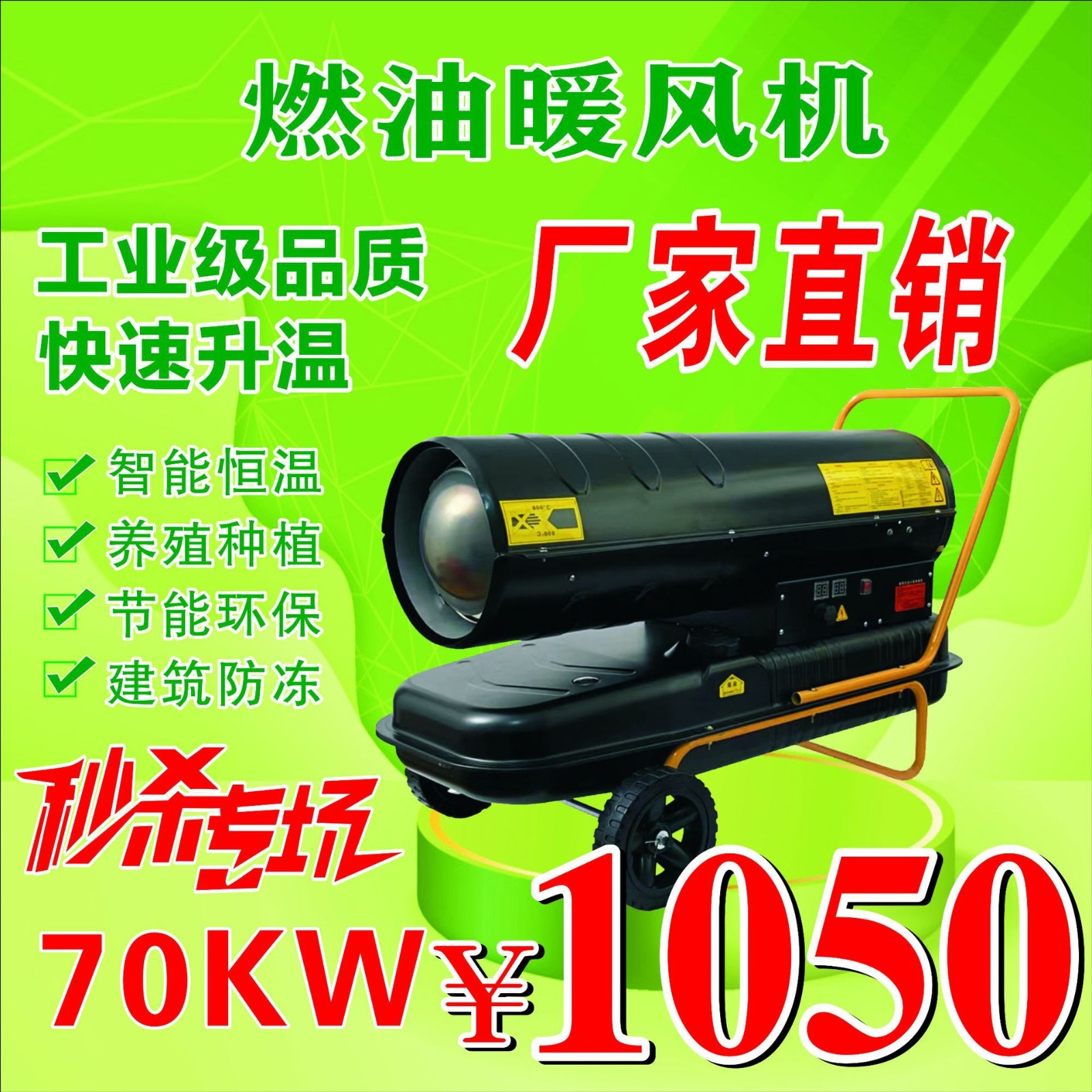 工业燃油暖风机畜牧育雏养殖猪舍大功率大棚车间柴油取暖器热风炉图2