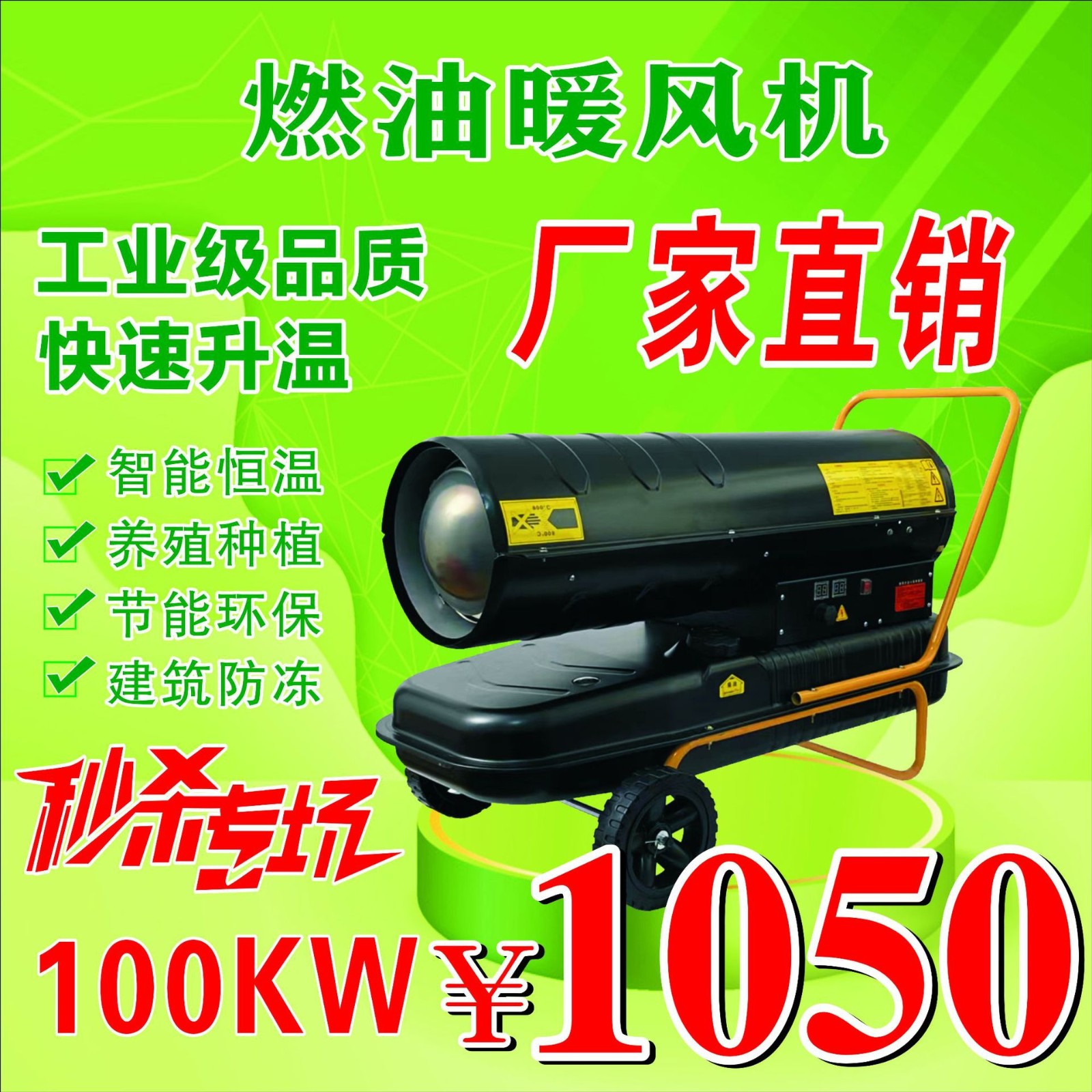 工业燃油暖风机畜牧育雏养殖猪舍大功率大棚车间柴油取暖器热风炉图3