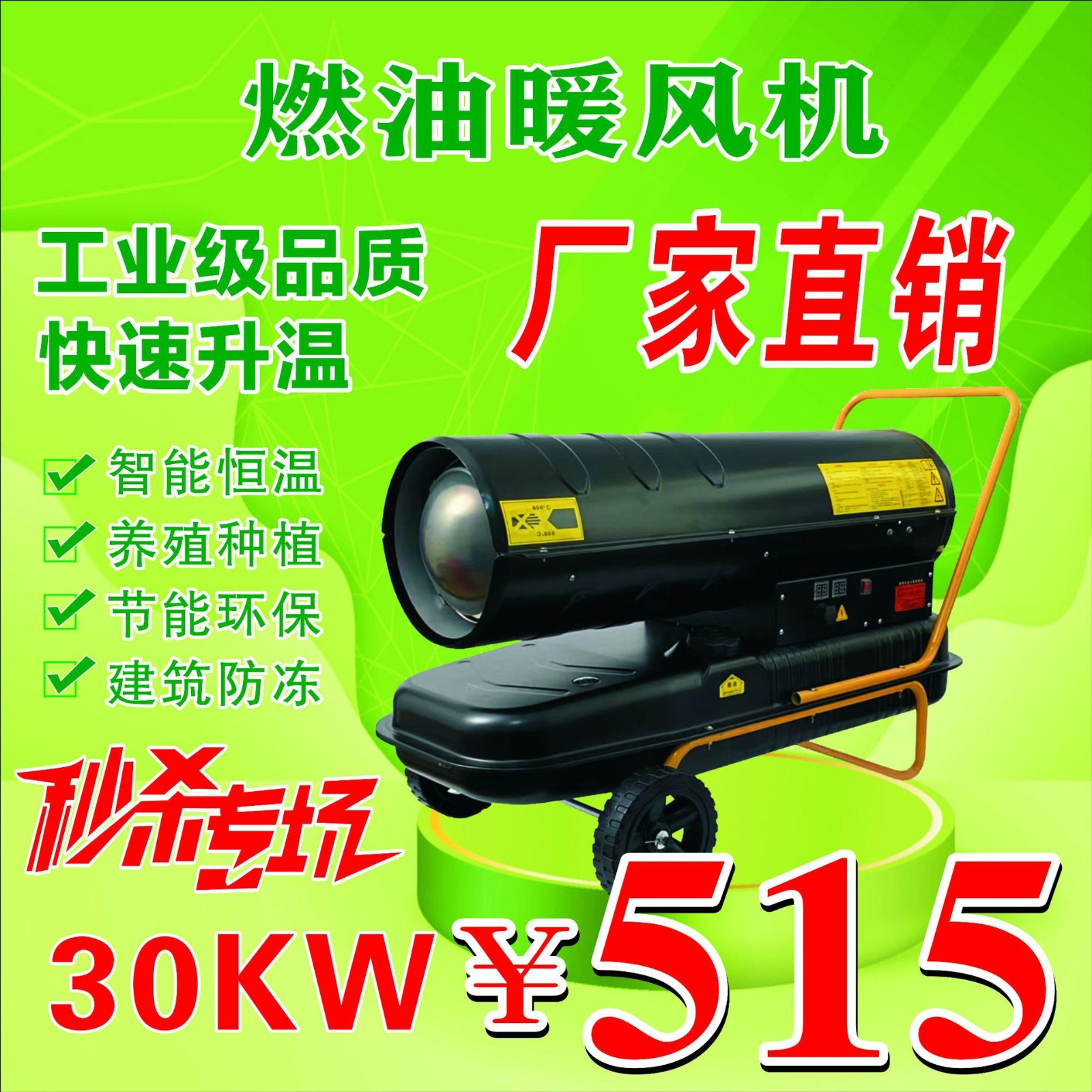 工业燃油暖风机畜牧育雏养殖猪舍大功率大棚车间柴油取暖器热风炉图5