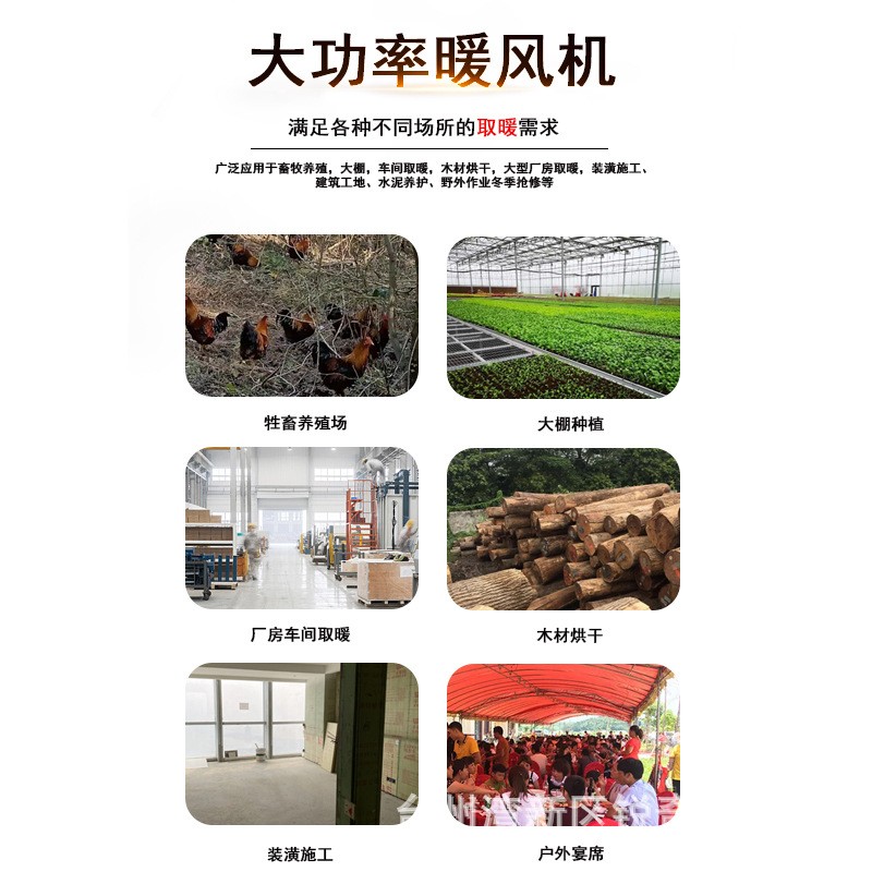 50kw工业燃油暖风机畜牧养殖大功率大棚车间取暖器热风炉图2