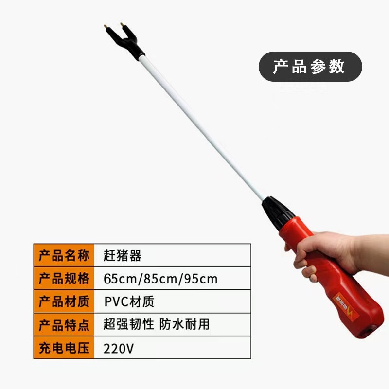 新型赶猪器电动电猪棍65/85/95cm防水大容量牧洛丰撵猪器赶猪神器图2
