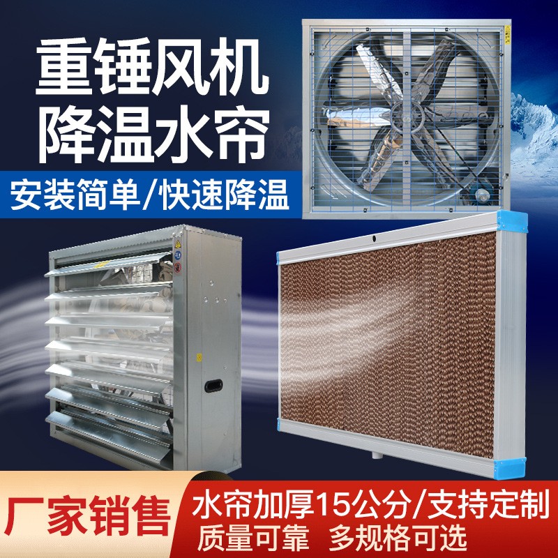 养殖场负压风机排风扇大功率玻璃钢通风换气扇降温湿水帘墙水帘纸图1