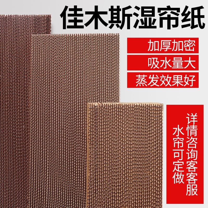 养殖场负压风机排风扇大功率玻璃钢通风换气扇降温湿水帘墙水帘纸图3