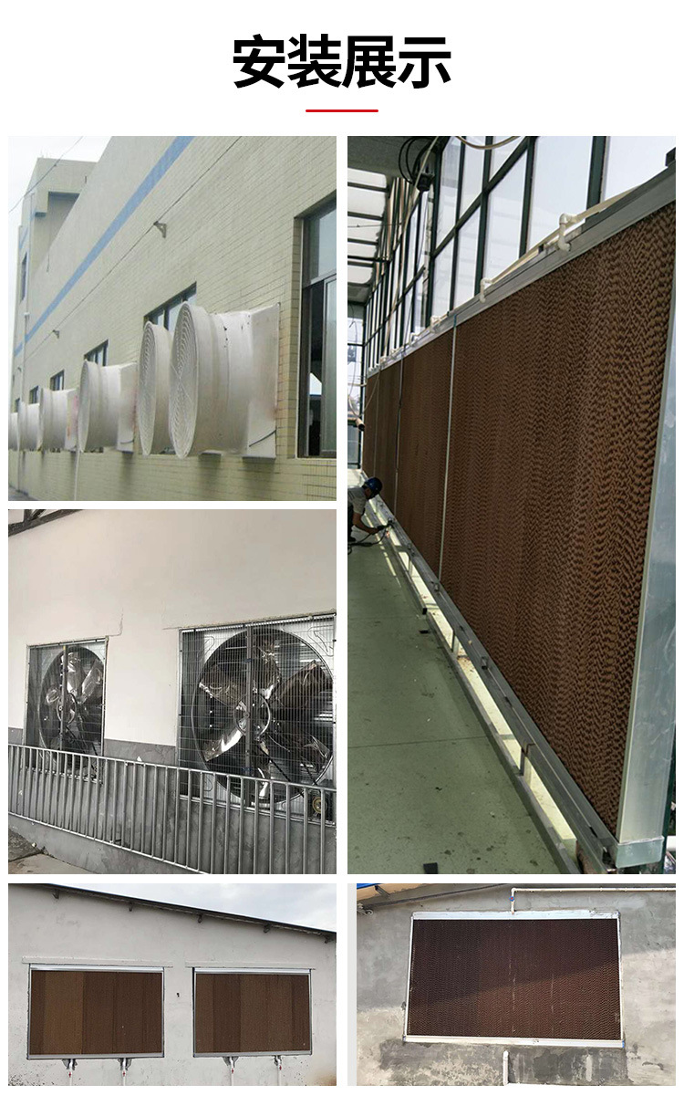 负压风机水帘大全详情_10.jpg