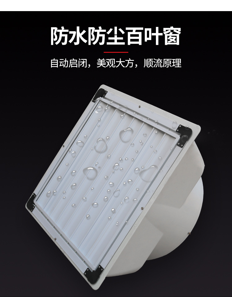 负压风机水帘大全详情_08.jpg