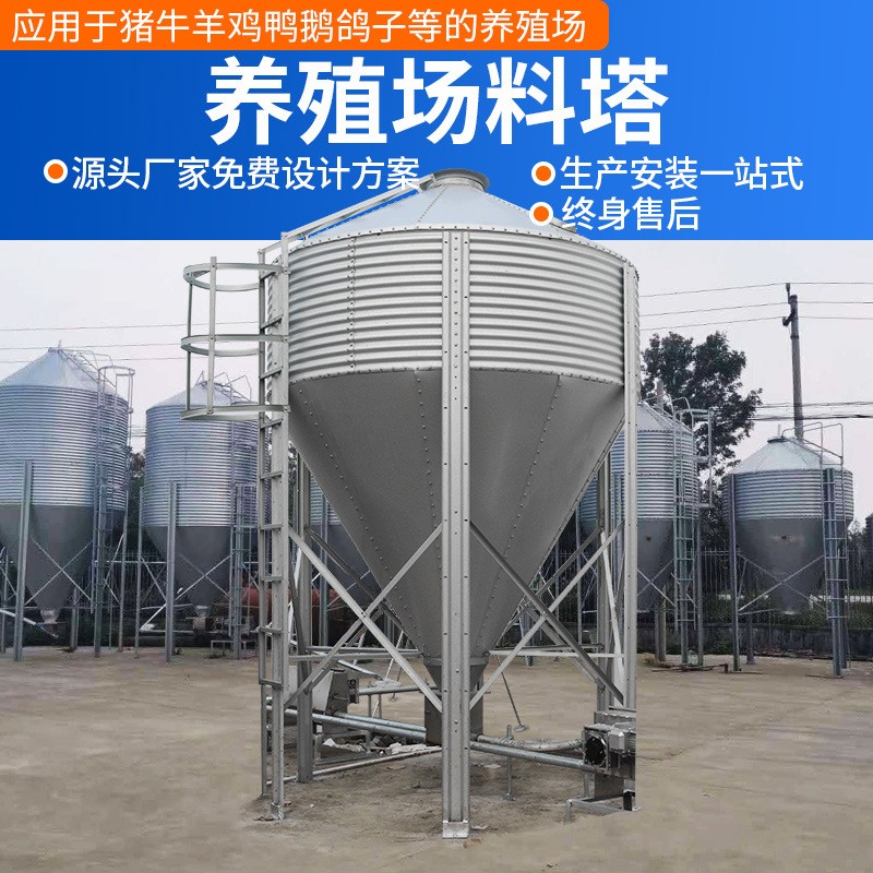 猪场养殖设备料塔料线料仓镀锌板料塔储料罐鸡场料线自动供料系统