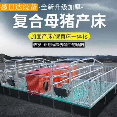 厂家直供复合保育床母猪产床不锈钢复合漏粪板仔猪一体两用保育床