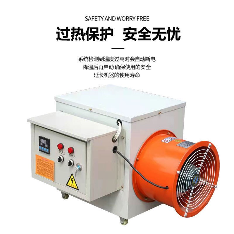 工业电暖风机畜牧养殖业暖风设备电加热升温风机大功率速热取暖器图3