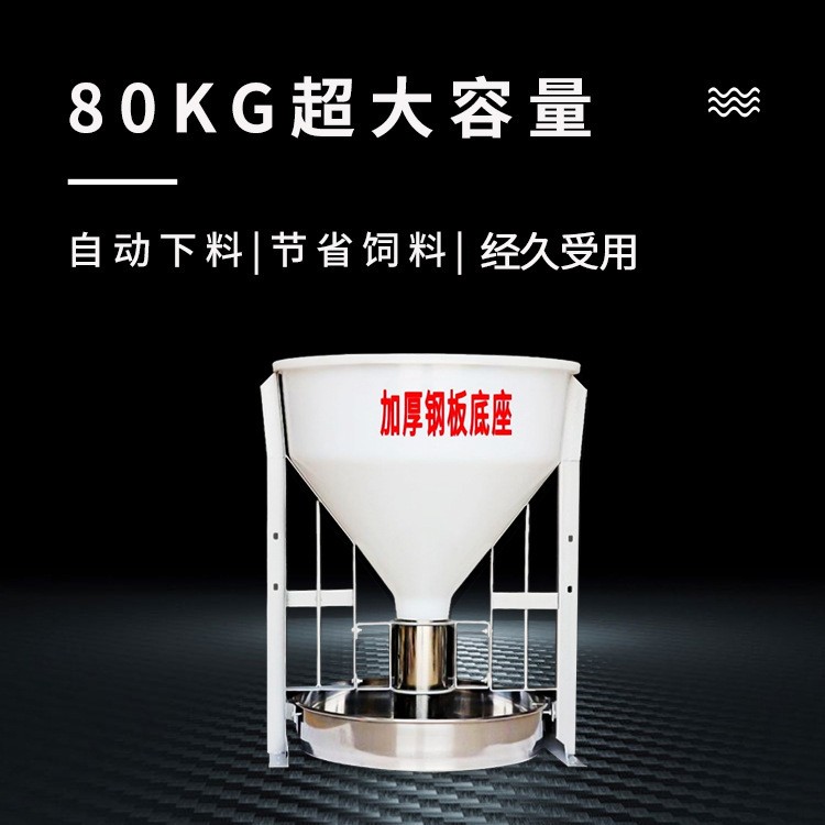 养猪设备干湿下料器育猪仔料槽自动下料器不锈钢底盘猪用采食槽图4