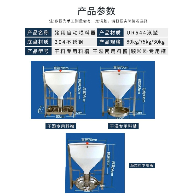 养猪设备干湿下料器育猪仔料槽自动下料器不锈钢底盘猪用采食槽图3