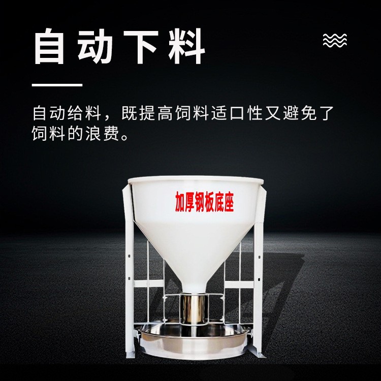 养猪设备干湿下料器育猪仔料槽自动下料器不锈钢底盘猪用采食槽图2