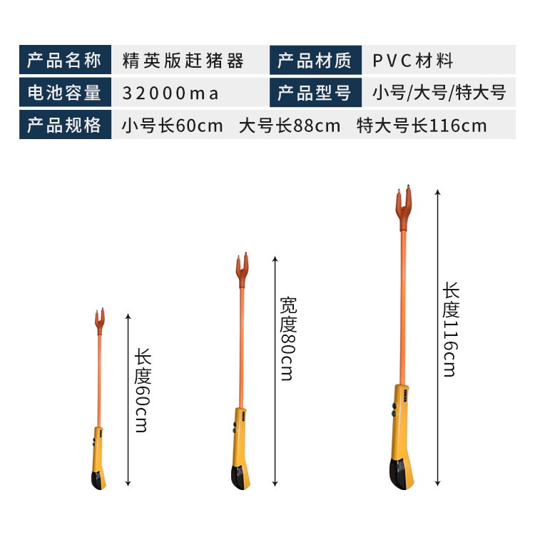 厂家供应电猪器赶猪器撵猪电动家用电猪棍电击便携式电动棒长柄图4