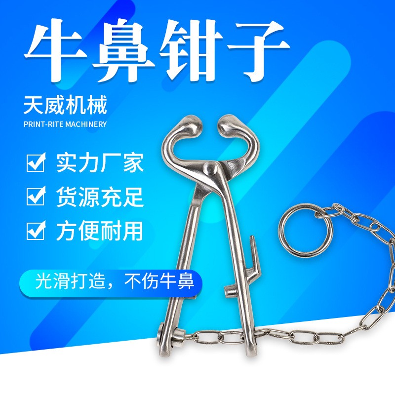 长柄牛鼻钳子 牛鼻穿孔钳子 牛鼻环 养殖工具 畜牧设备 现货批发