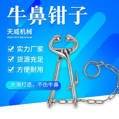 长柄牛鼻钳子 牛鼻穿孔钳子 牛鼻环 养殖工具 畜牧设备 现货批发