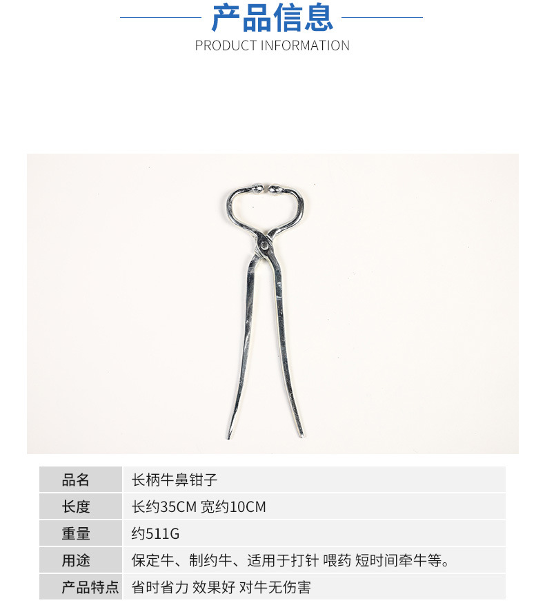 53-牛鼻钳子_03.jpg