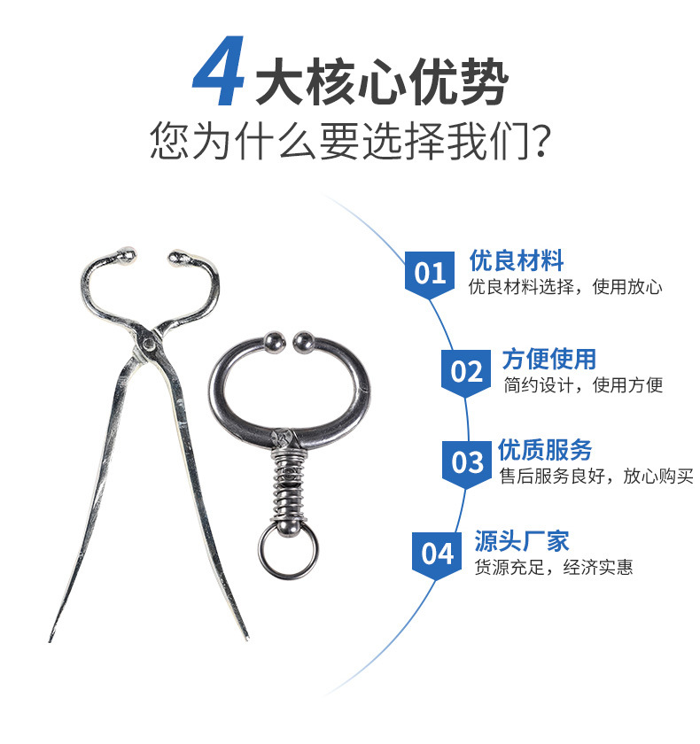 53-牛鼻钳子_02.jpg
