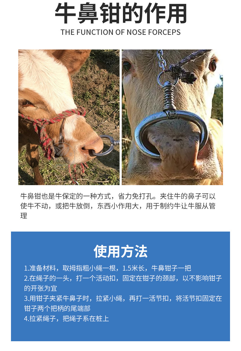 53-牛鼻钳子_07.jpg