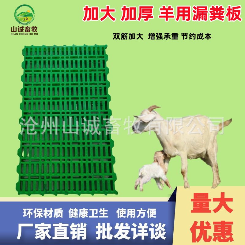 羊用漏粪板塑料羊床板养羊专用的漏粪板保育床接粪漏缝板养殖设备图2