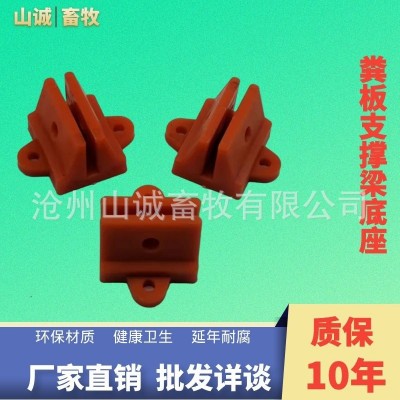 漏粪板支撑梁底座塑料底座梁底座羊床梁底座支撑梁底座羊舍专用