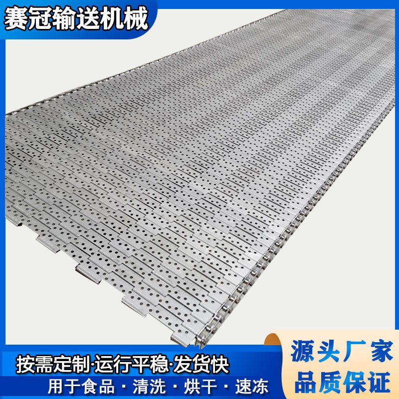 铝件传动链板 食品级饼干隧道炉烘干板链 304不锈钢冲孔传送链板图1